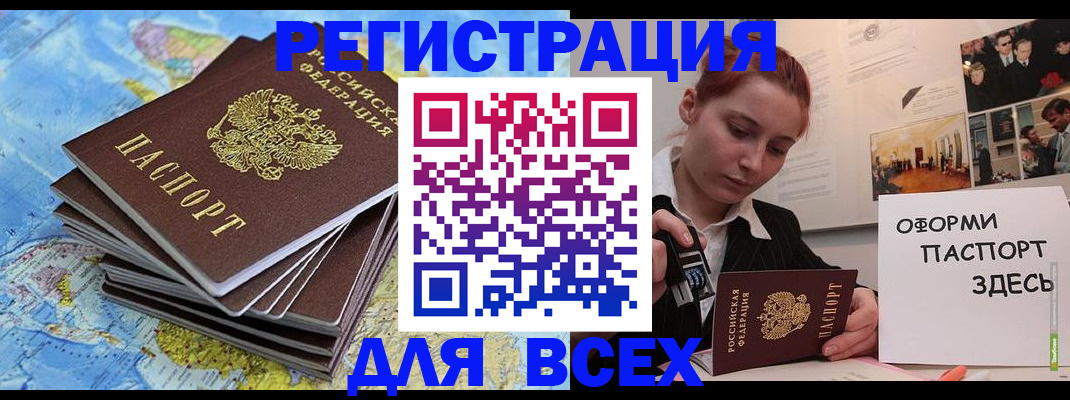 временная регистрация купить в Дзержинском